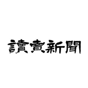 読売新聞