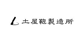 土屋